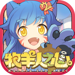牧羊人之心官方版