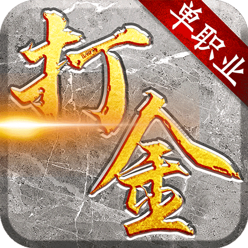 怒战雷霆安卓版