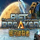 银河破裂者绿色典藏版