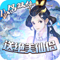 梦幻斩仙送充无限抽版