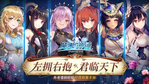 魔王与神锤