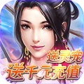 仙剑诛魔GM特权安卓版