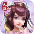 天道官方版