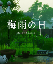 梅雨之日中文版