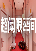 超阈限空间免安装版