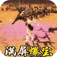 末日沙场苹果版