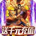 魔君苹果版