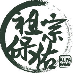 祖宗保佑测试版