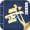 江湖杀送千充版