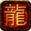 热血屠龙ios最新版