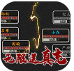 女神猛将传GM商城bt破解版