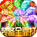 魔君天下狂爆充值卡版