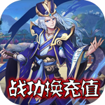 三国先锋苹果版