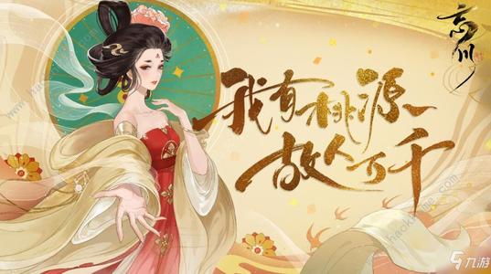 忘川风华录