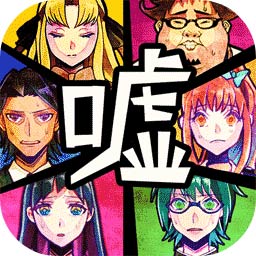 谎言侦探测试版