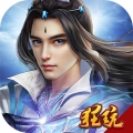 龙王传说无限版