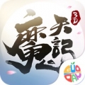 魔天记3D送千元真充版