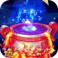 水煮群雄送百抽版bt破解版