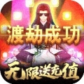 逍遥天地无限送真充免费版