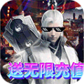斩仙天下全民抢红包破解版