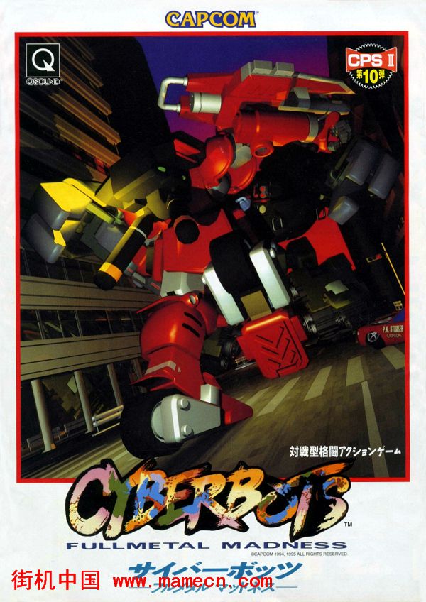 װսʿ񶷰հCyberbots-Fullmetal Madness(Japan)ֻϷ