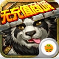 魔霸无限送充值bt版