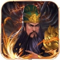 三国塔防无双官方版