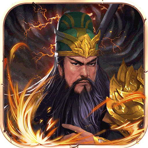 三国塔防无双最新版