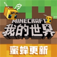 我的世界基因改造版