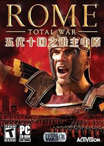 五代十国之谁主中原免费版