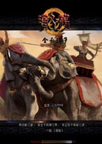 汉之殇全面战争最新版