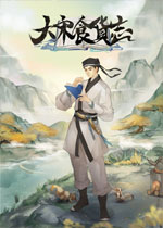 大宋食货志免费版