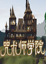 咒术师学院steam破解版