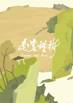 老农种树绿色免安装版