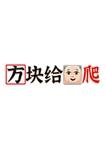方块给爷爬最新版