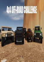 4X4越野挑战赛剧情版