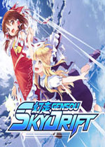 幻走空中竞速中文汉化版
