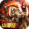 山海凶兽传单职业ios版