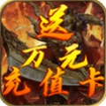 武圣传奇定制版免费版