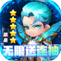 召唤师送千元充值最新版