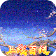 紫青双剑送GM无限充值版免费版