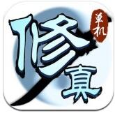凡人修真传bt版
