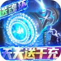 妖神传说天天送千充中文汉化版