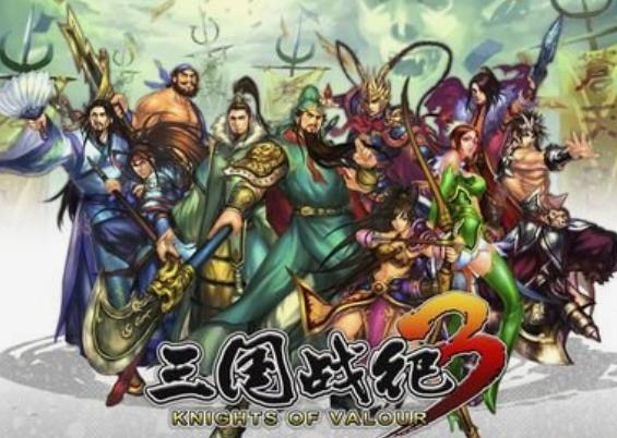 三国战纪3武器无限apk