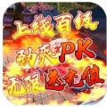 紫青双剑送GM无限充bt破解版