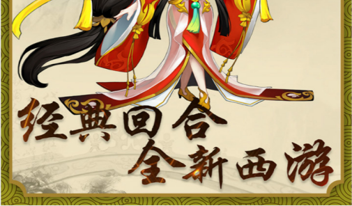 跑跑大圣