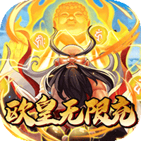 江湖杀欧皇无限充版