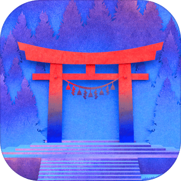 纸境苹果版