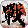 全战天下折扣版ios版