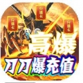 战神霸业免费版
